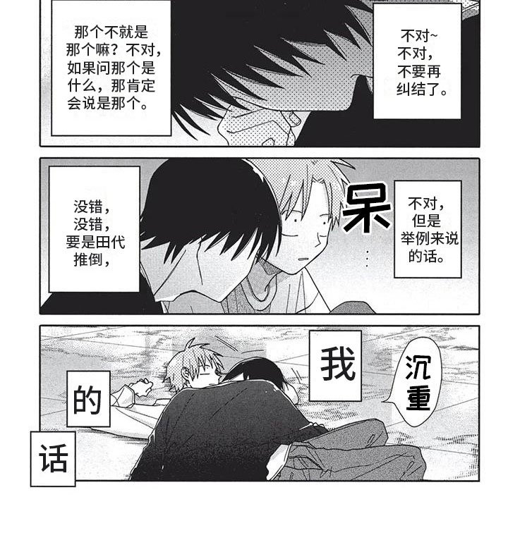 第7章：纠结