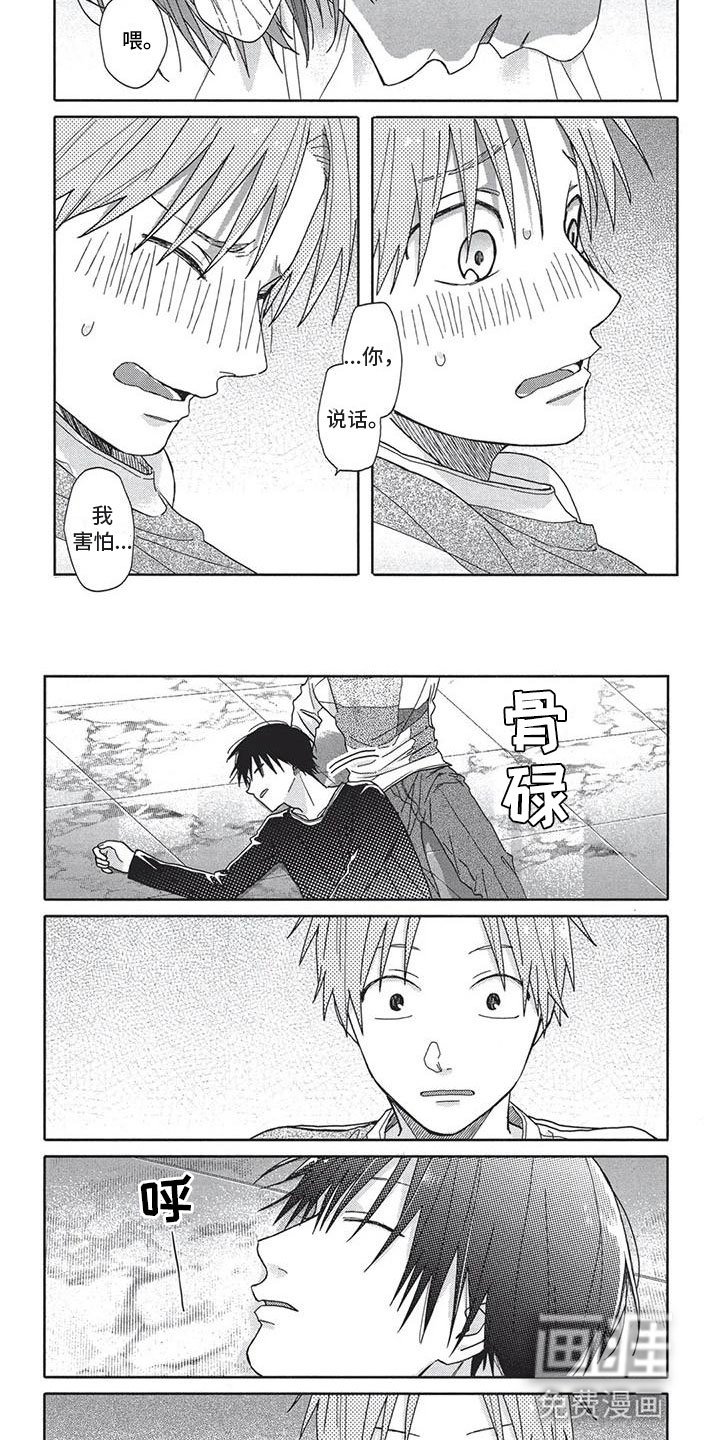 第8章：别扭