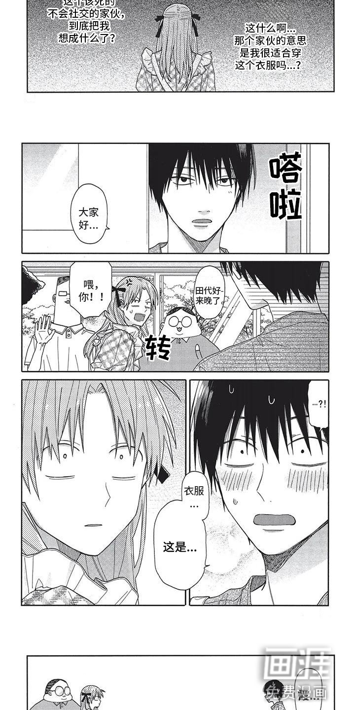 第9章：合适