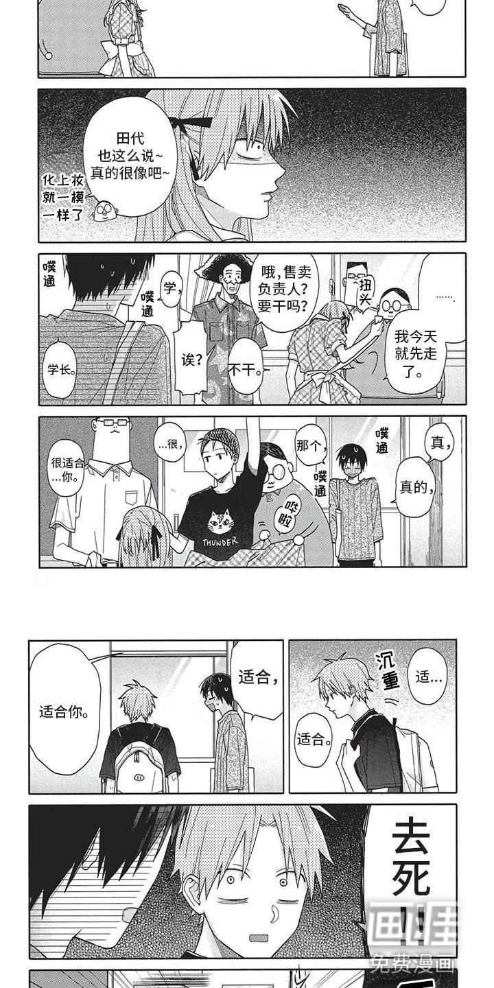 第9章：合适