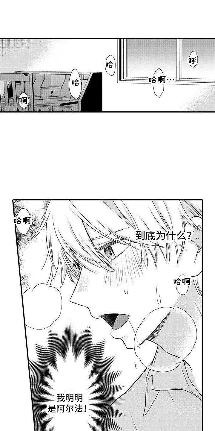 第1章：精英