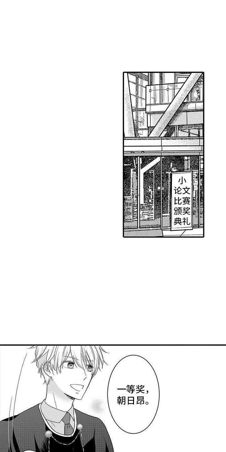 第1章：精英