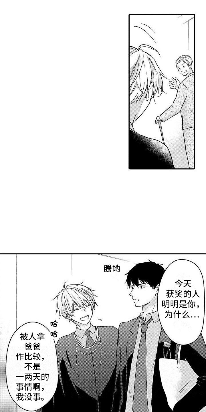 第1章：精英