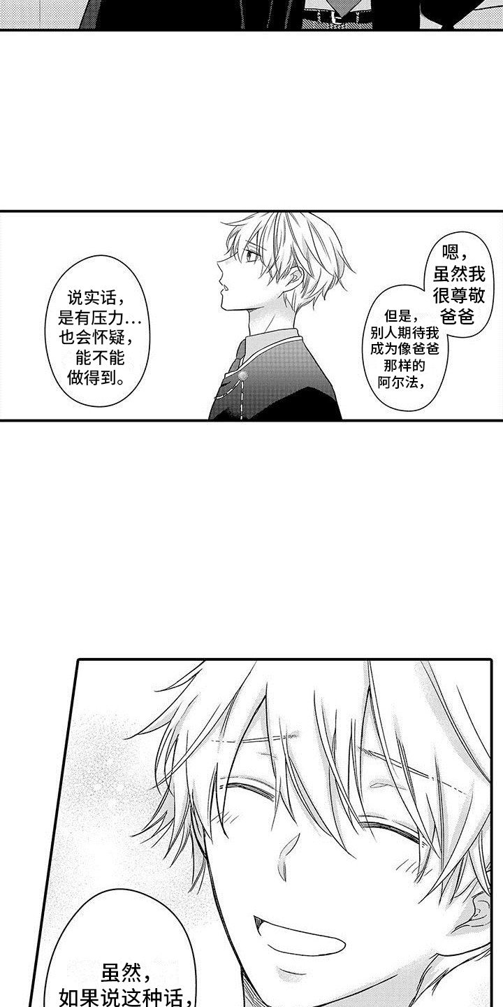第1章：精英