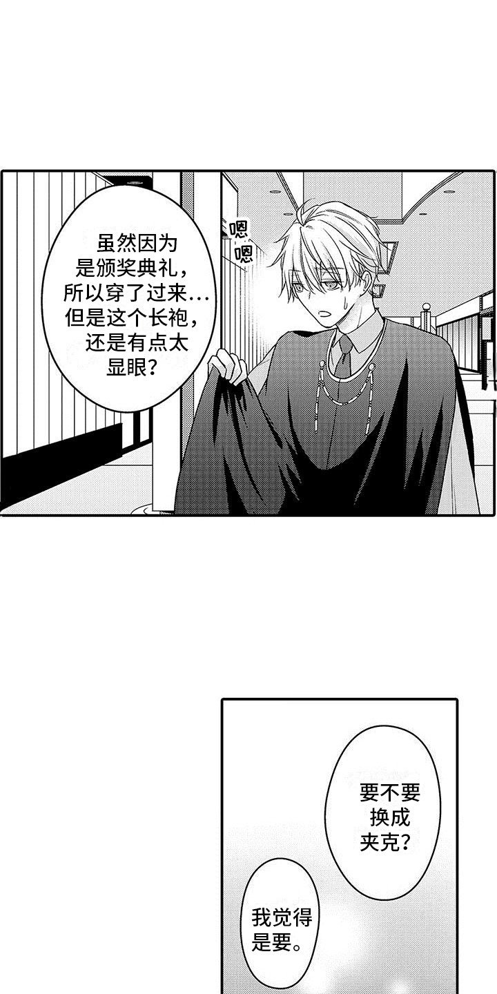 第1章：精英