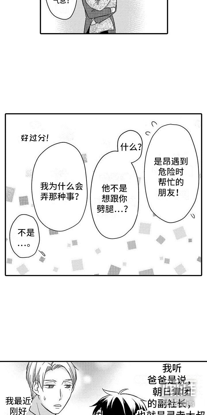 第10章：拜托你了