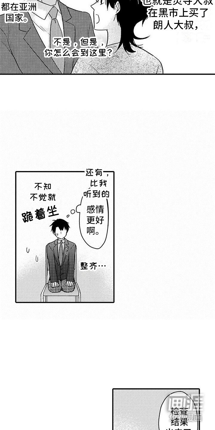 第10章：拜托你了