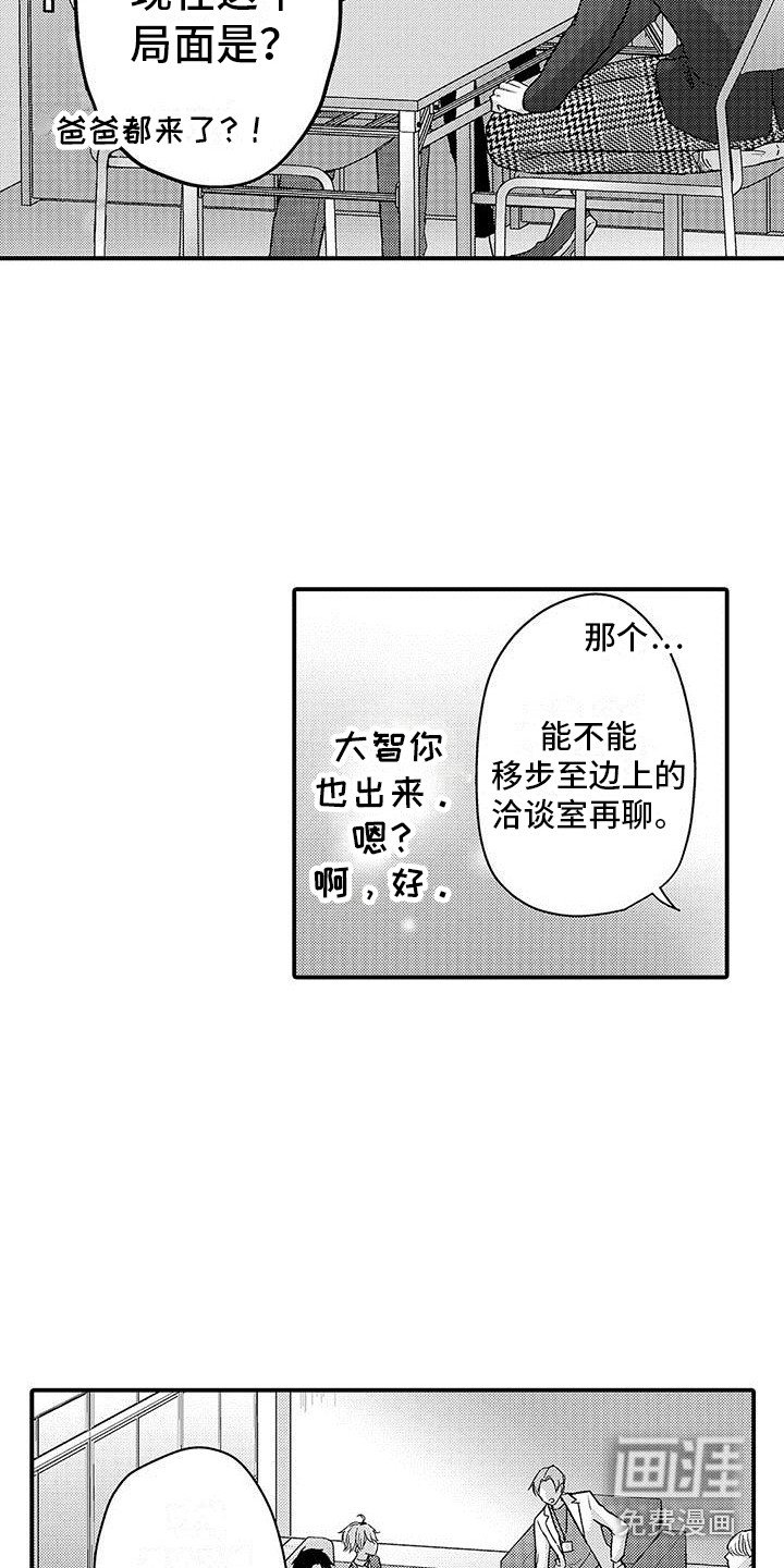第10章：拜托你了