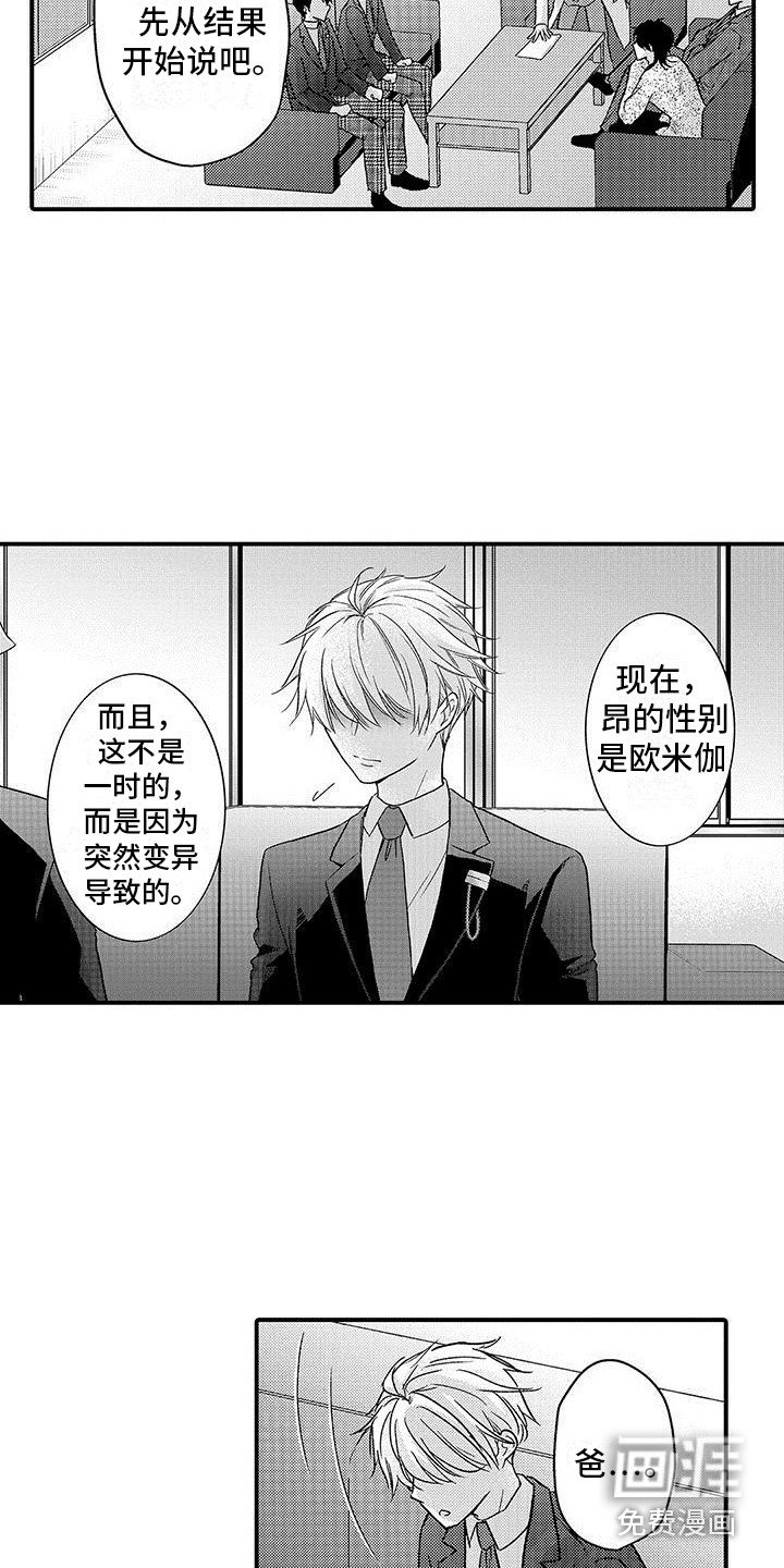 第10章：拜托你了