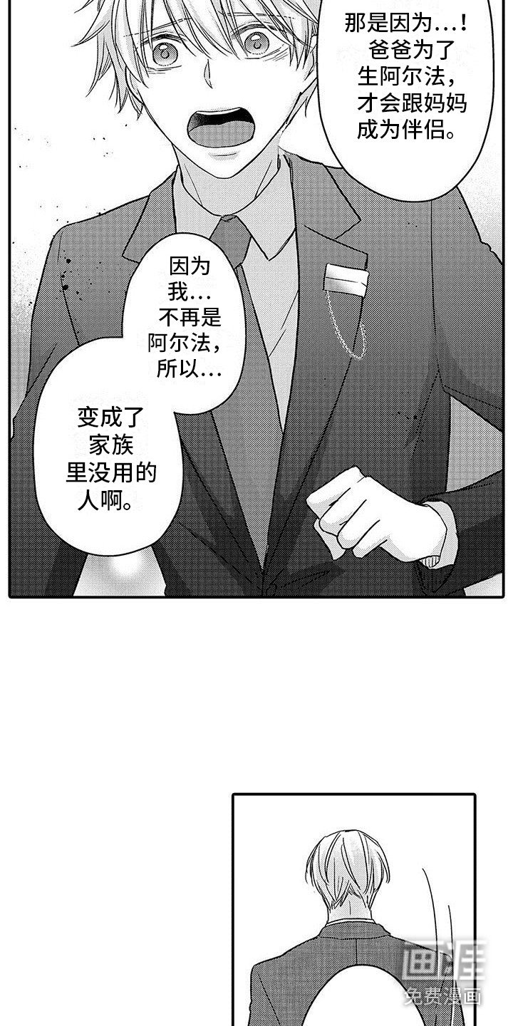 第10章：拜托你了