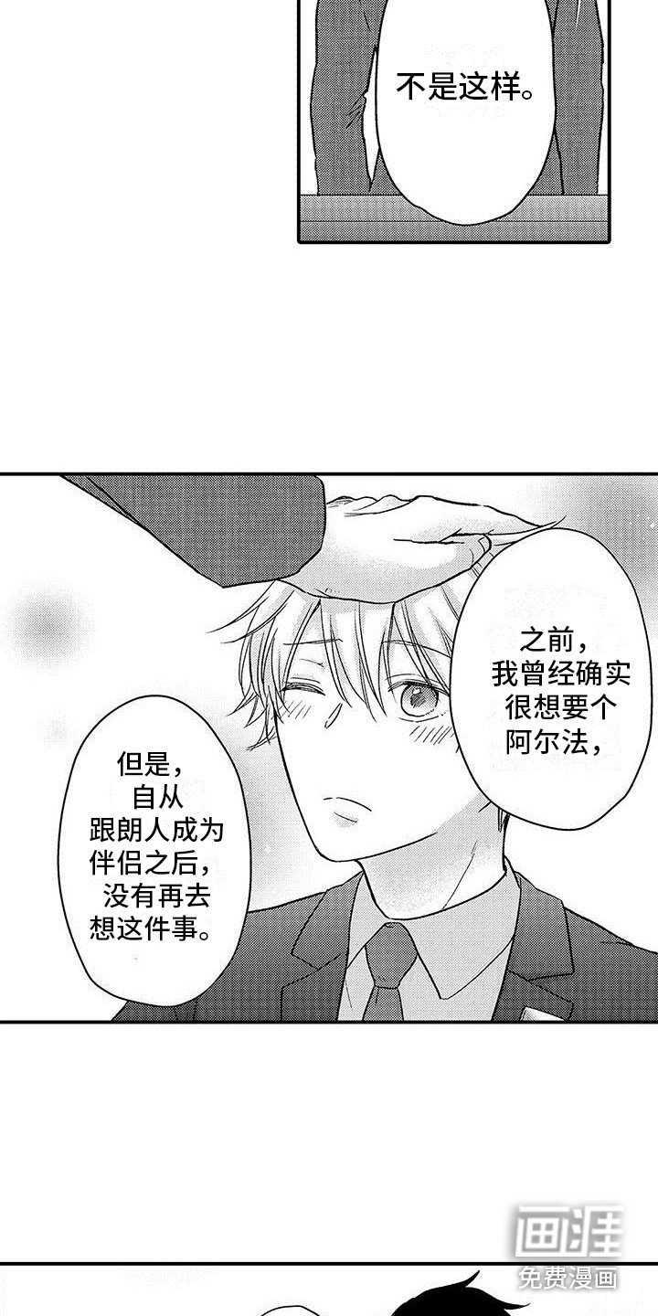 第10章：拜托你了