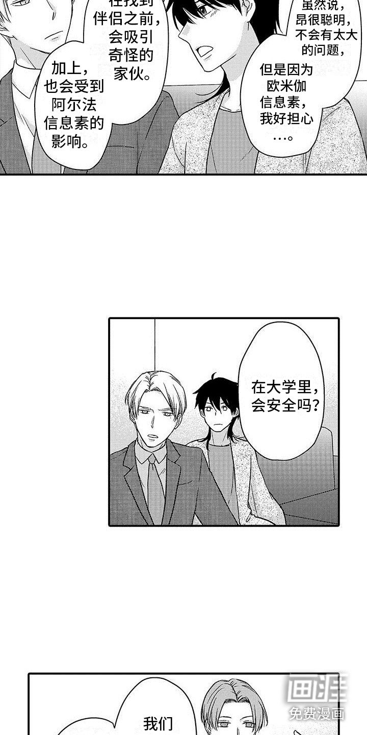 第10章：拜托你了