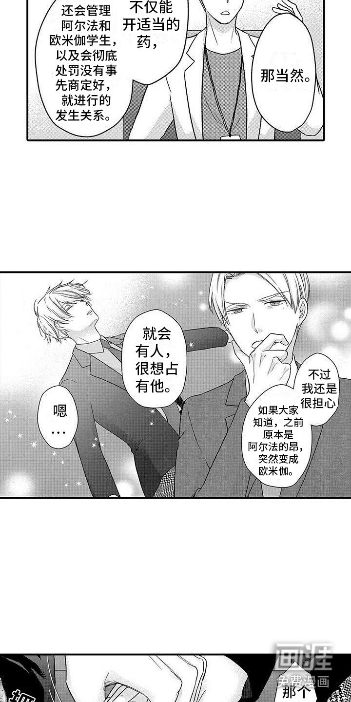 第10章：拜托你了