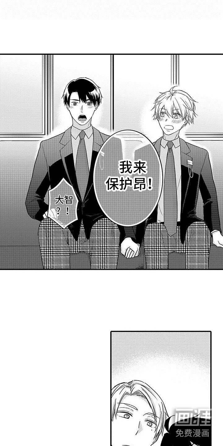 第10章：拜托你了