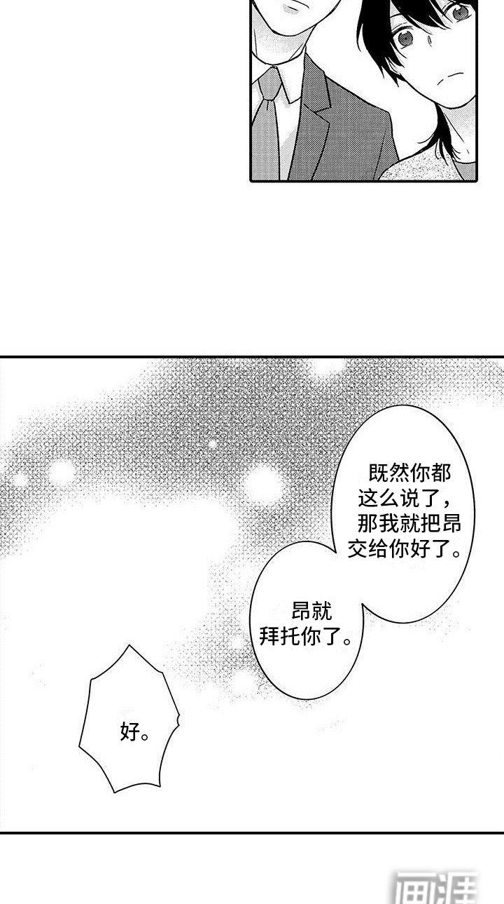 第10章：拜托你了