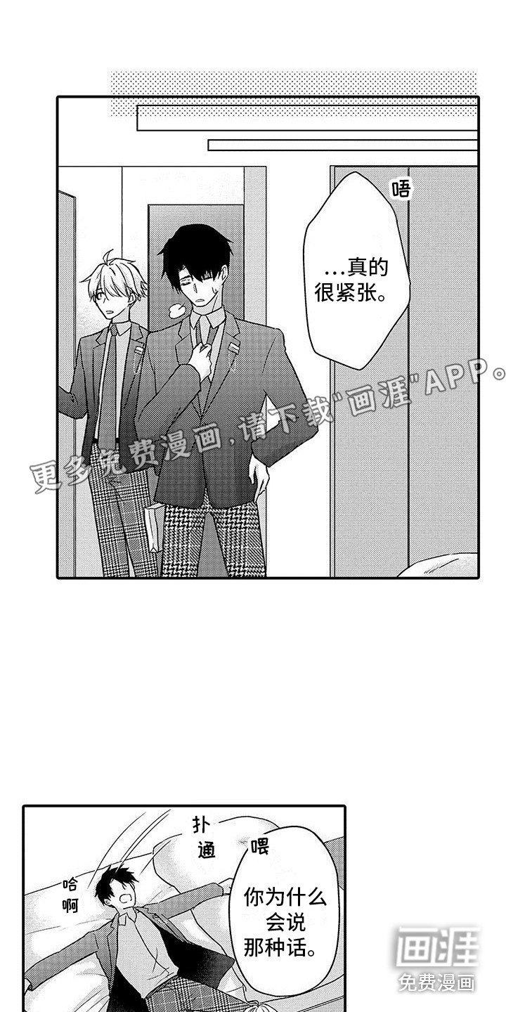 第11章：被围观