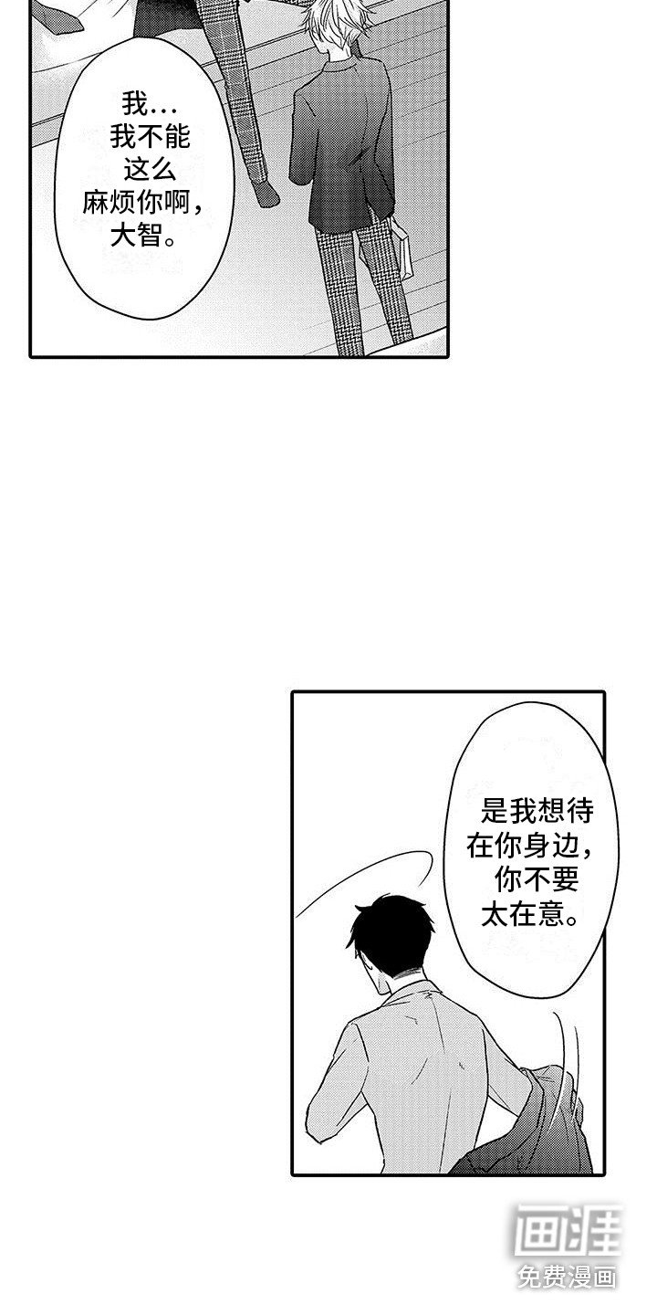 第11章：被围观