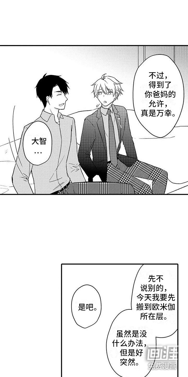 第11章：被围观