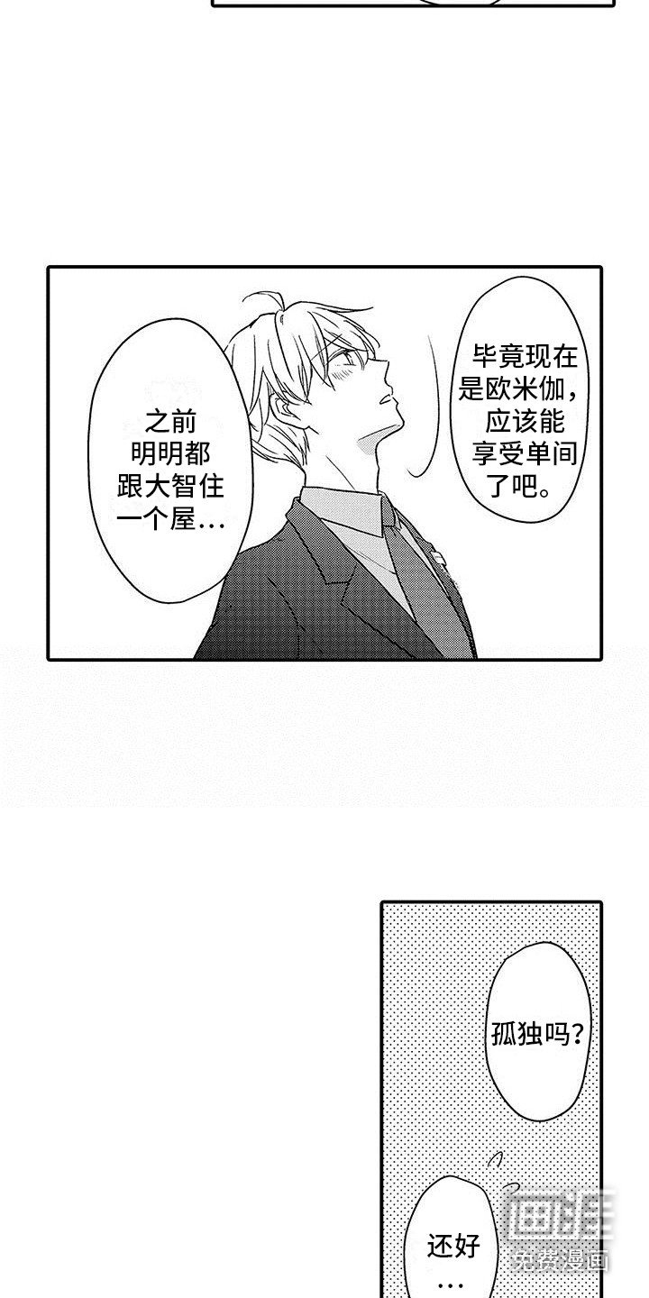 第11章：被围观