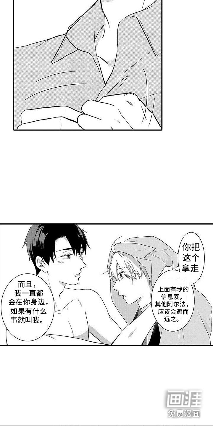 第11章：被围观