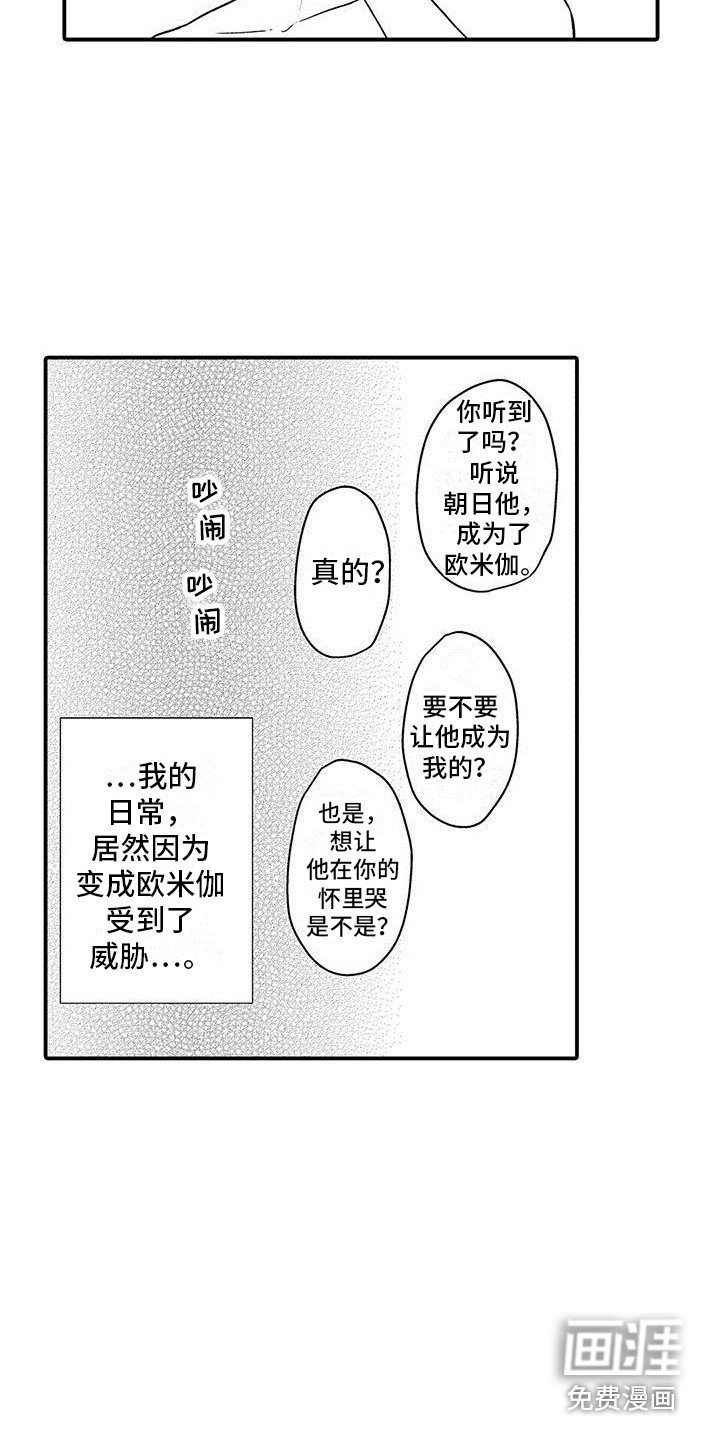 第11章：被围观