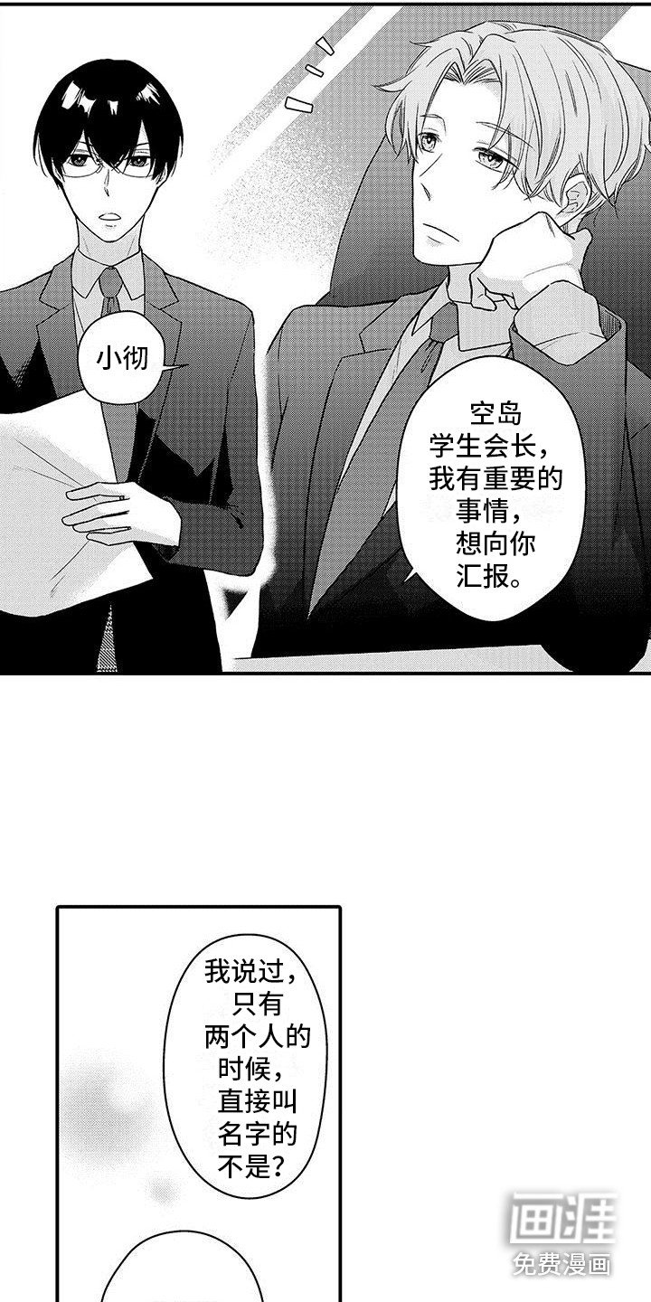 第11章：被围观