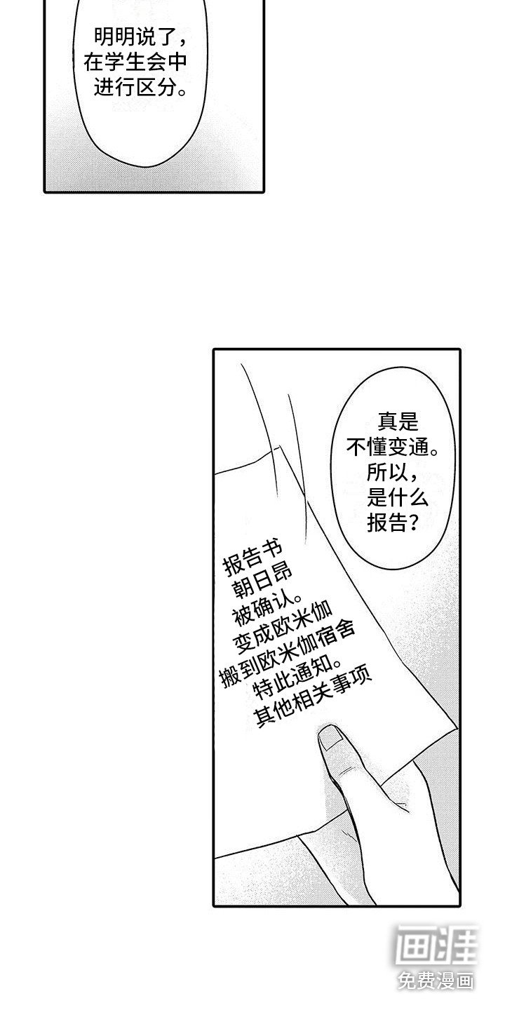 第11章：被围观