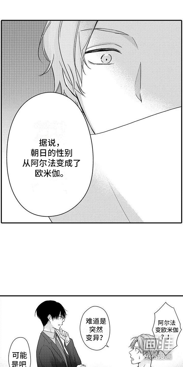 第11章：被围观