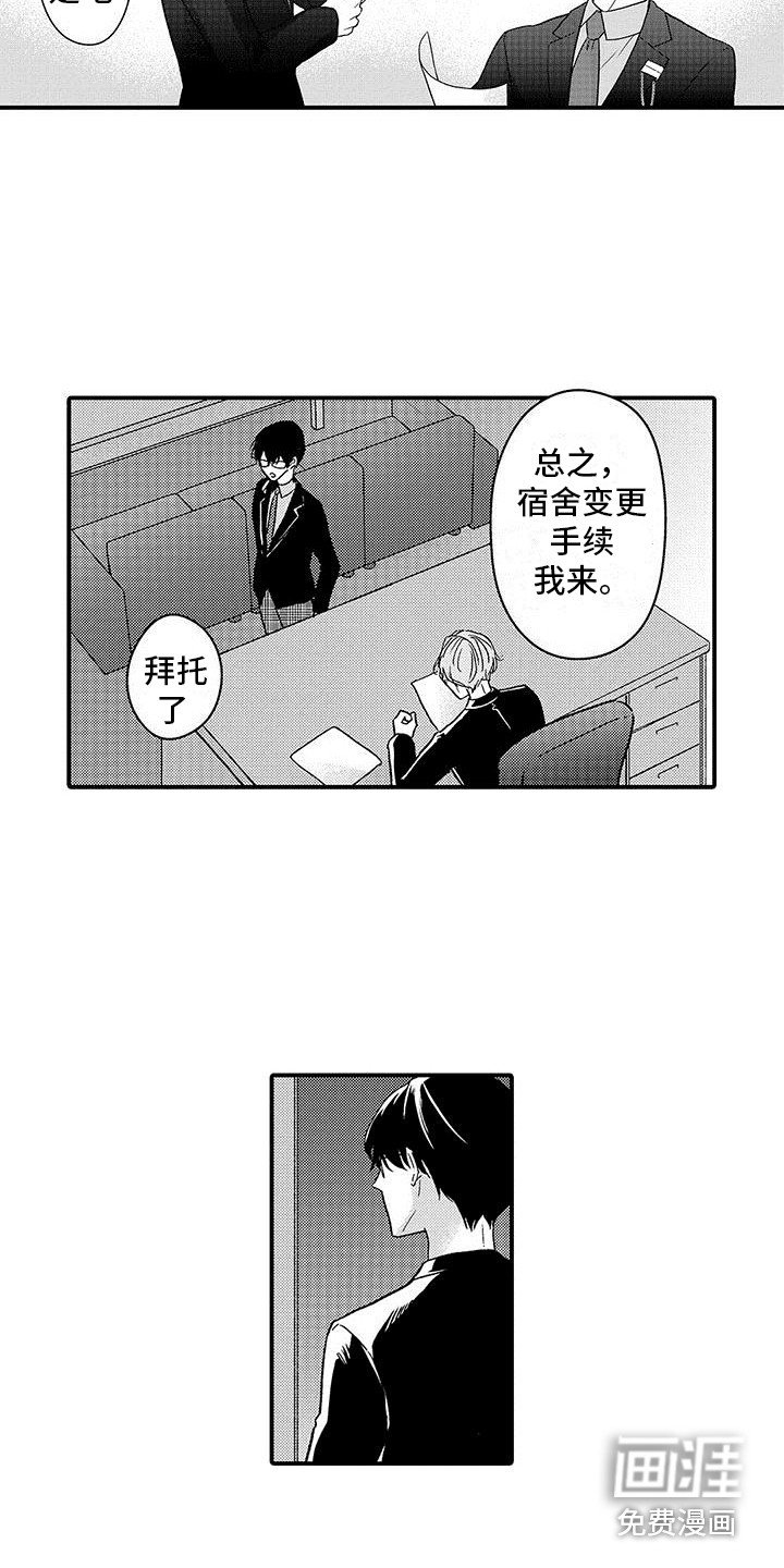 第11章：被围观