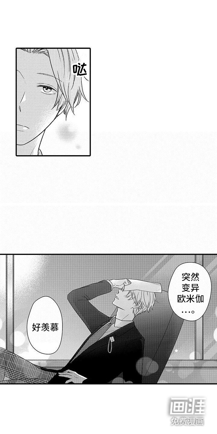 第11章：被围观