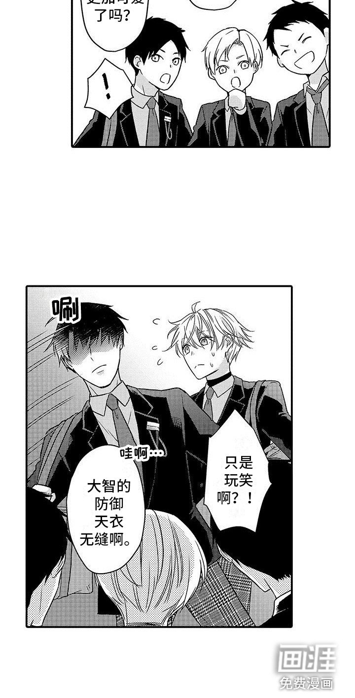 第11章：被围观