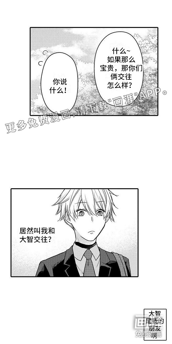 第12章：学生会长