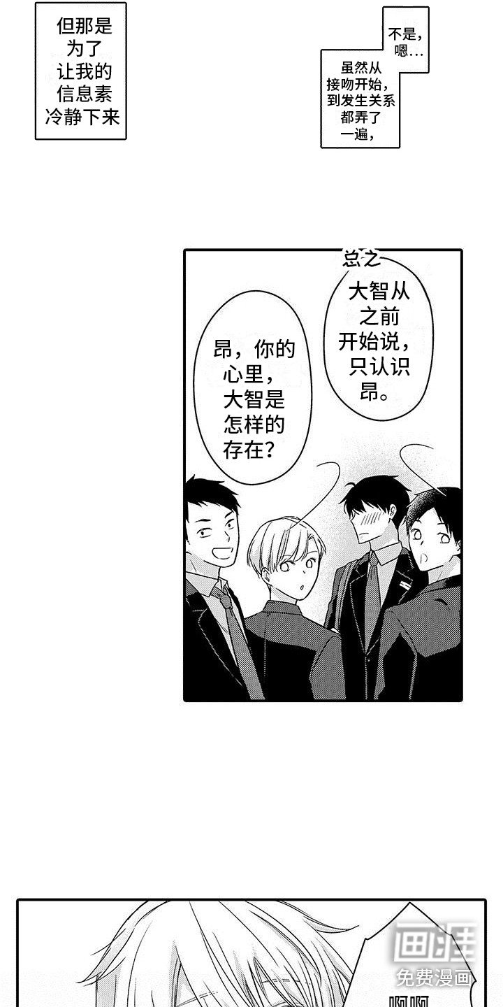第12章：学生会长
