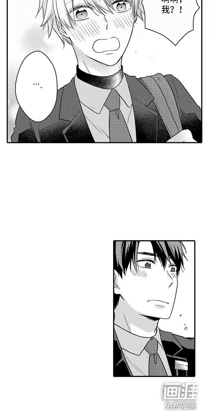 第12章：学生会长