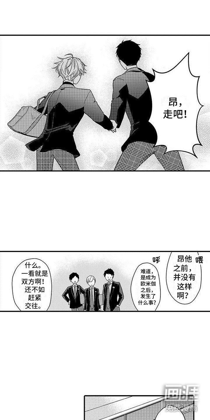 第12章：学生会长