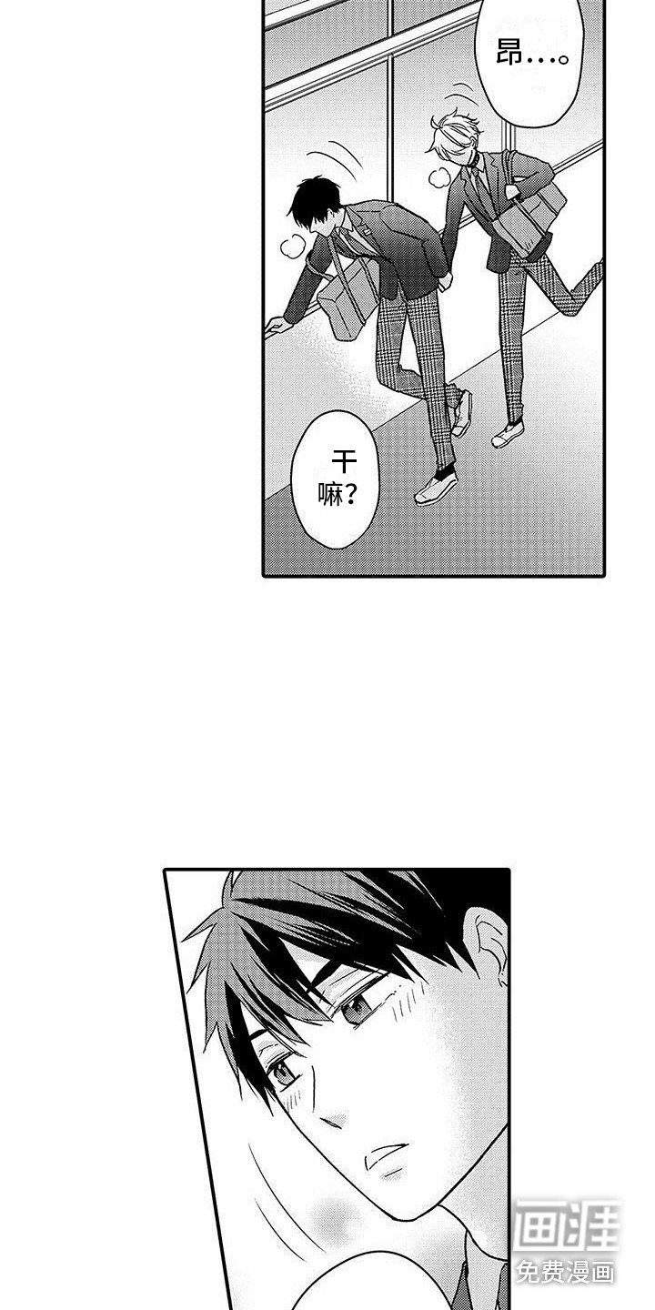 第12章：学生会长