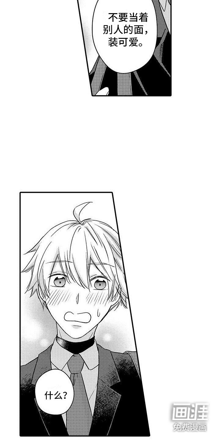第12章：学生会长