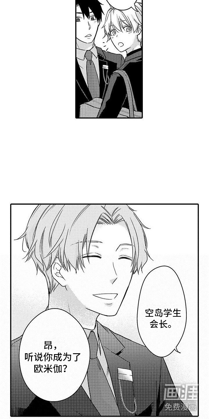 第12章：学生会长