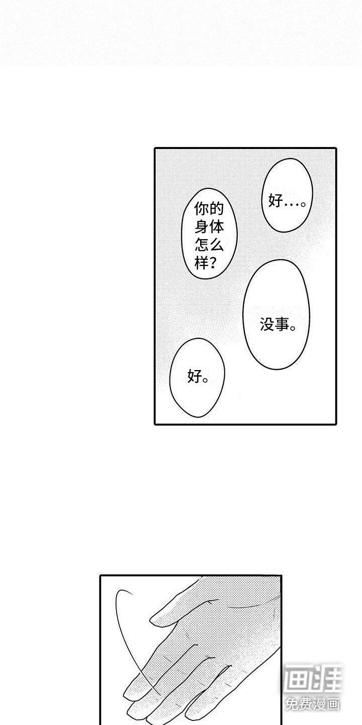 第12章：学生会长
