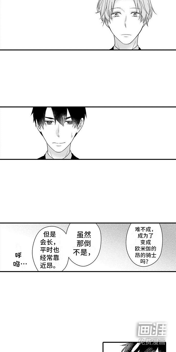 第12章：学生会长