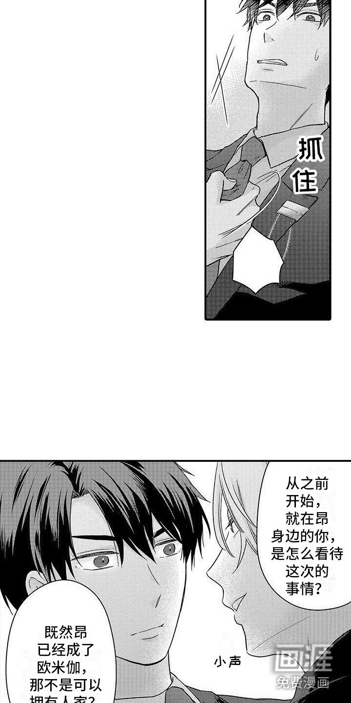 第12章：学生会长