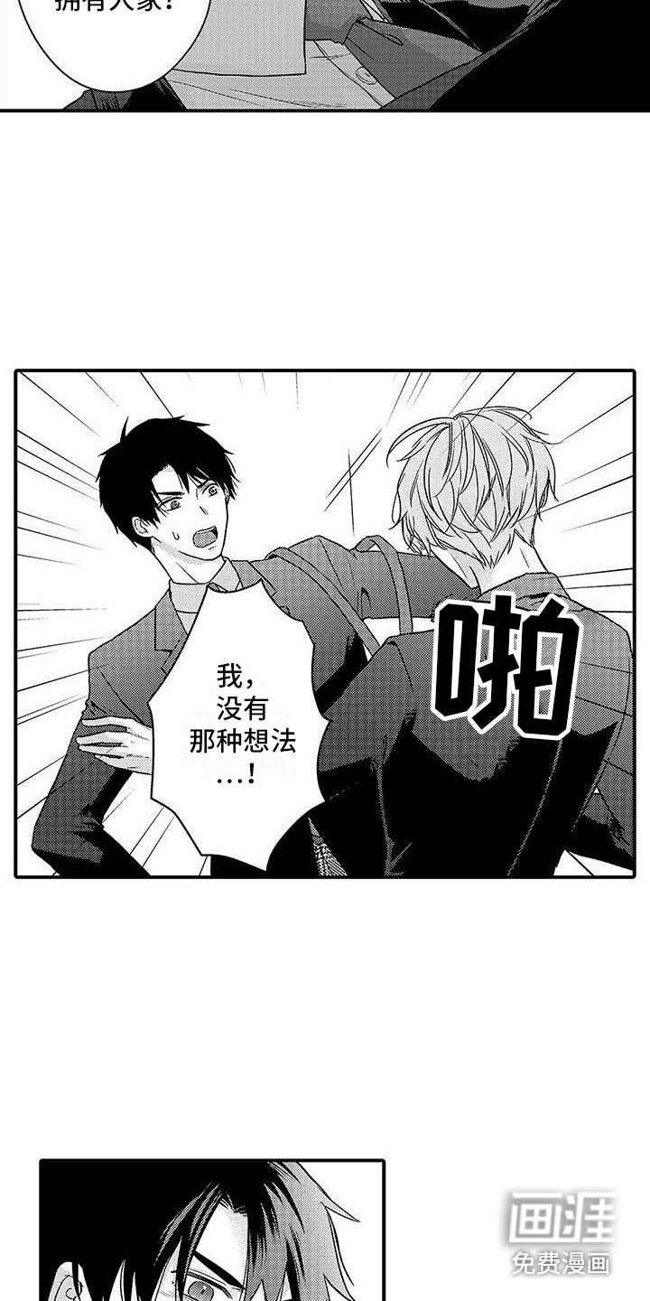 第12章：学生会长