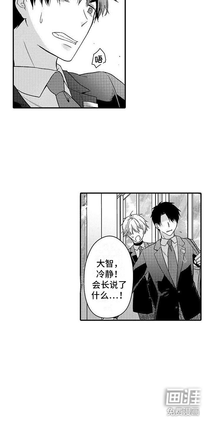 第12章：学生会长