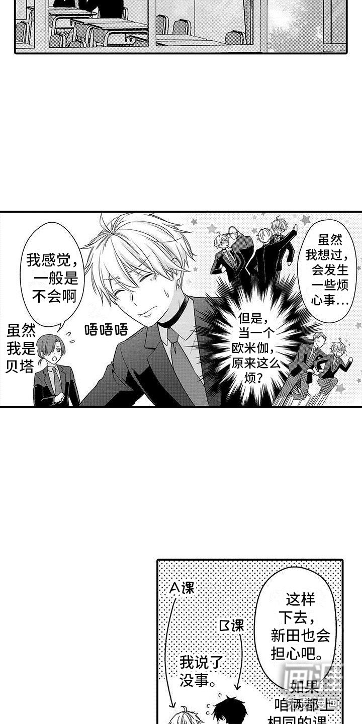 第13章：不是玩笑