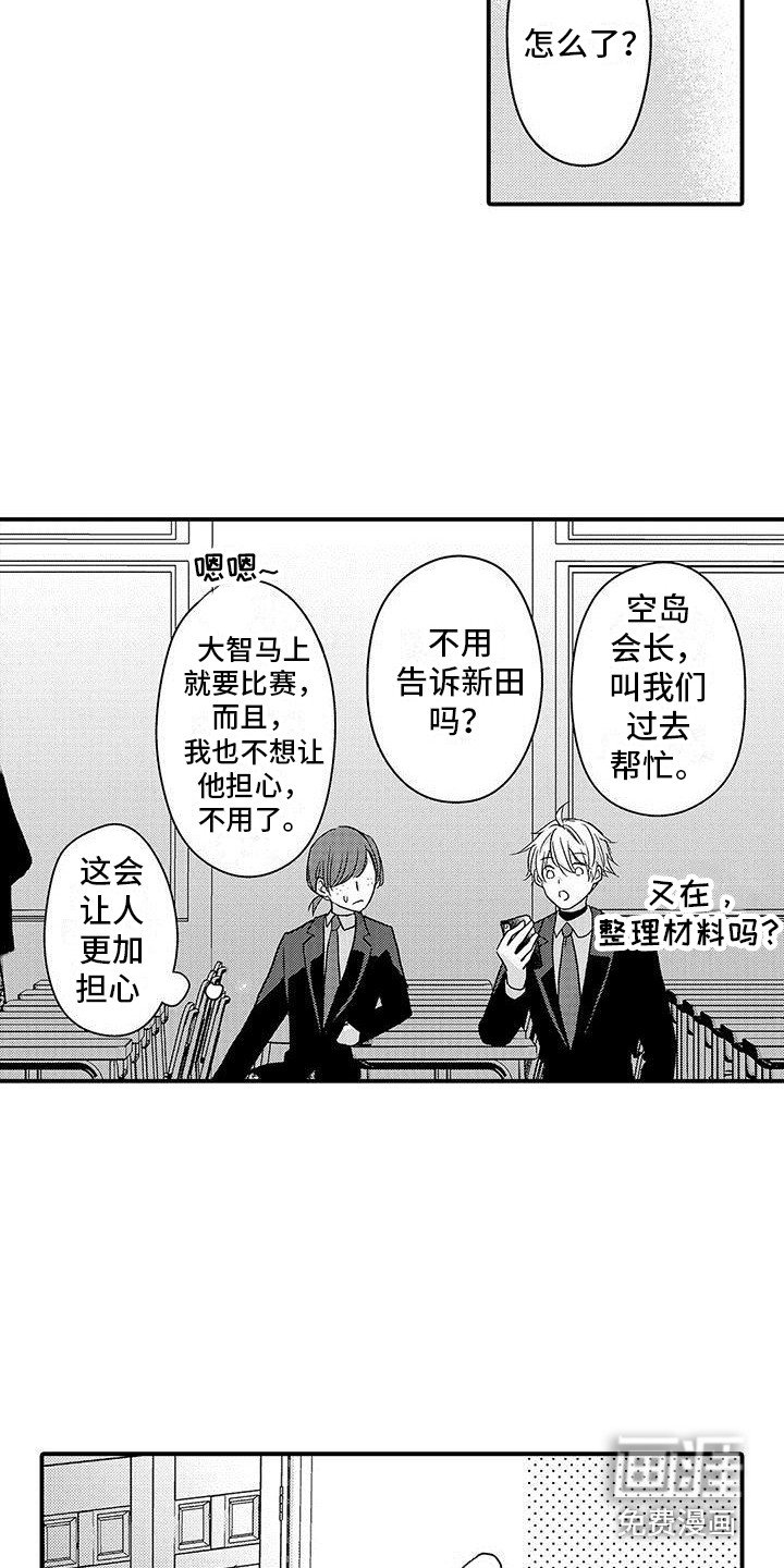 第13章：不是玩笑