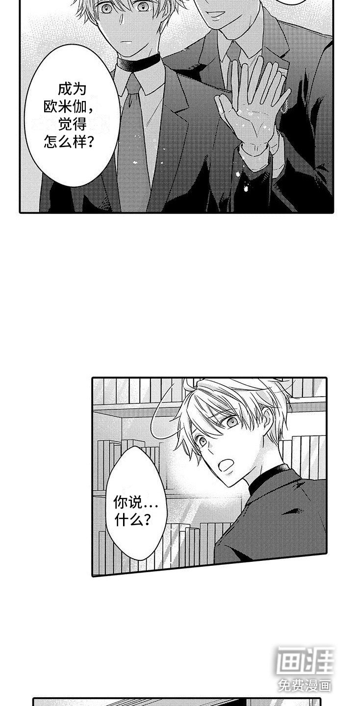 第13章：不是玩笑