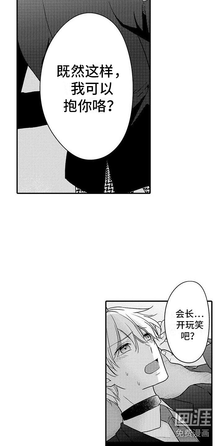 第13章：不是玩笑