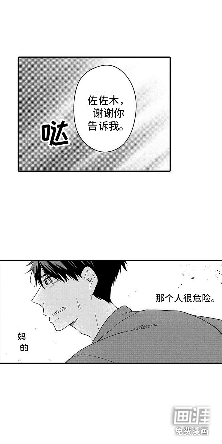 第14章：很可怕