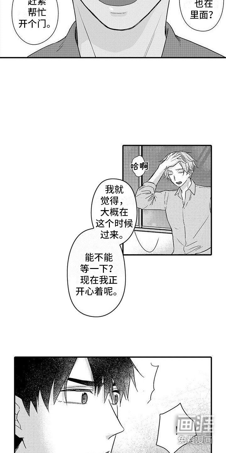 第15章：羡慕