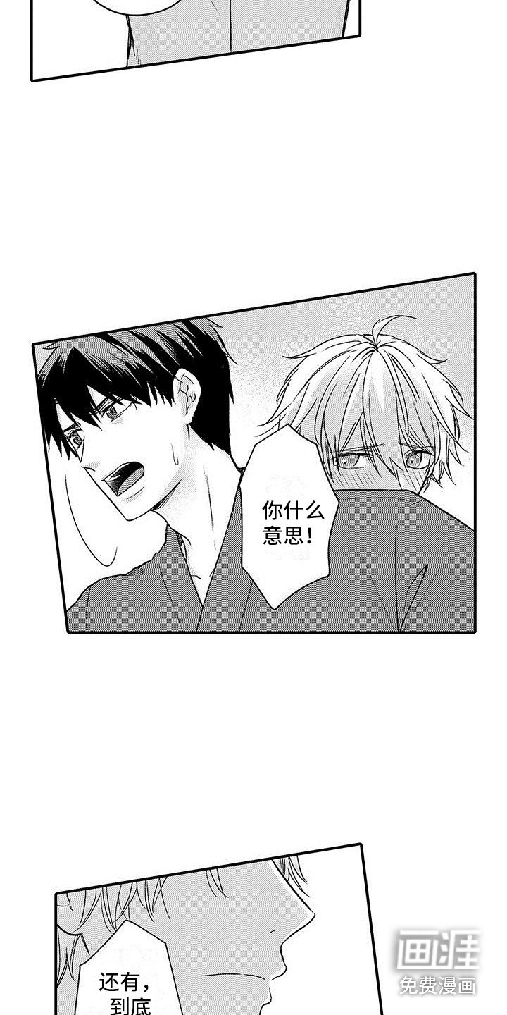 第15章：羡慕
